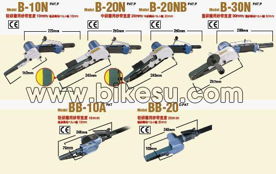 日东B-10N，B-20N，B-20NB，B-30N，BB-10A，BB-20 气动研磨机