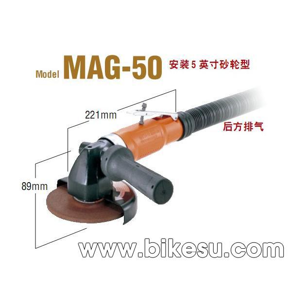 日东MAG-50 气动研磨机
